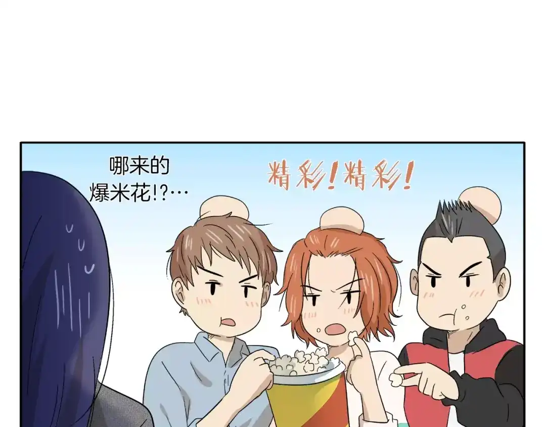 《情绪芯片》第11话 原来是这样~ 第53页
