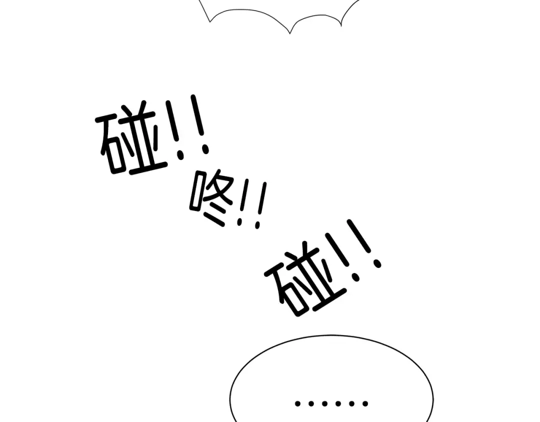 《情绪芯片》第11话 原来是这样~ 第57页