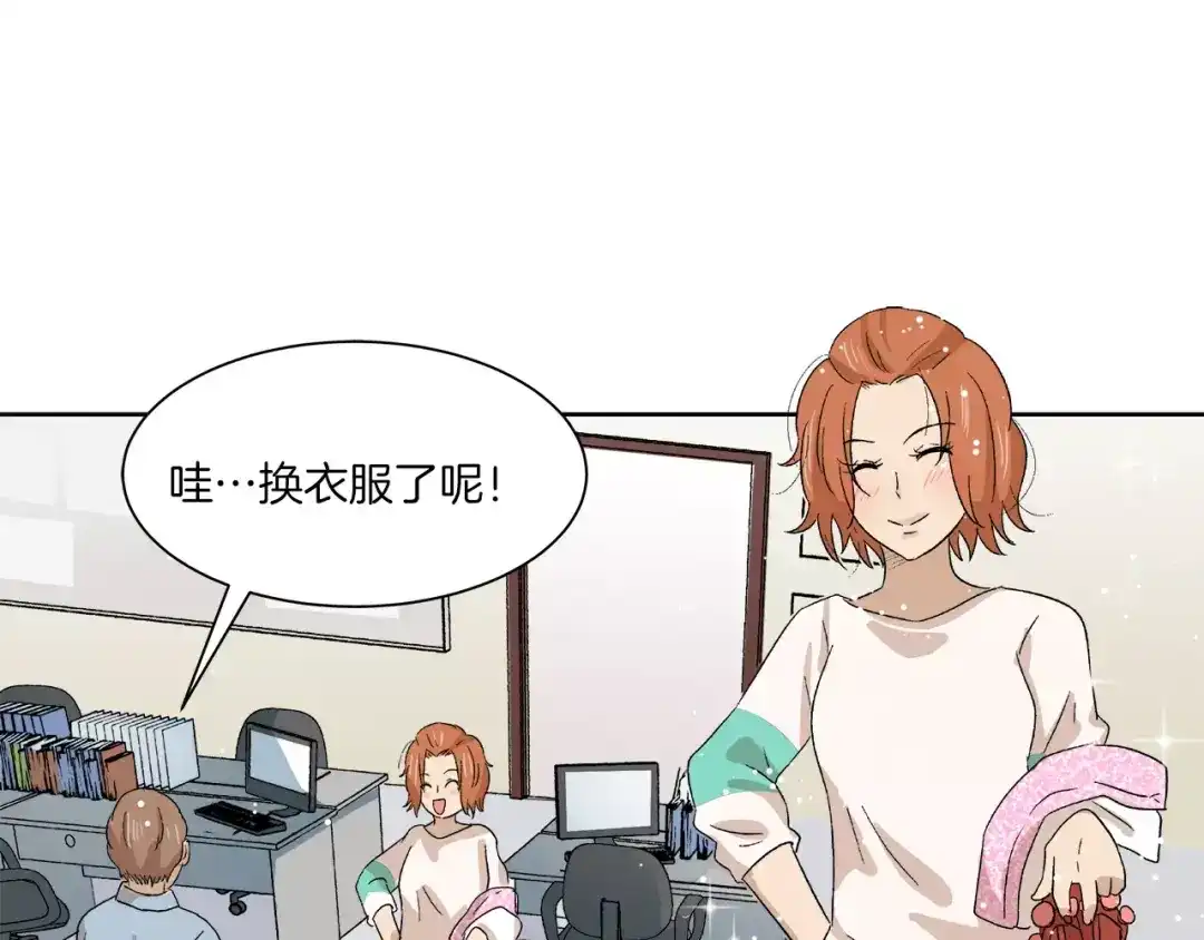 《情绪芯片》第11话 原来是这样~ 第11页