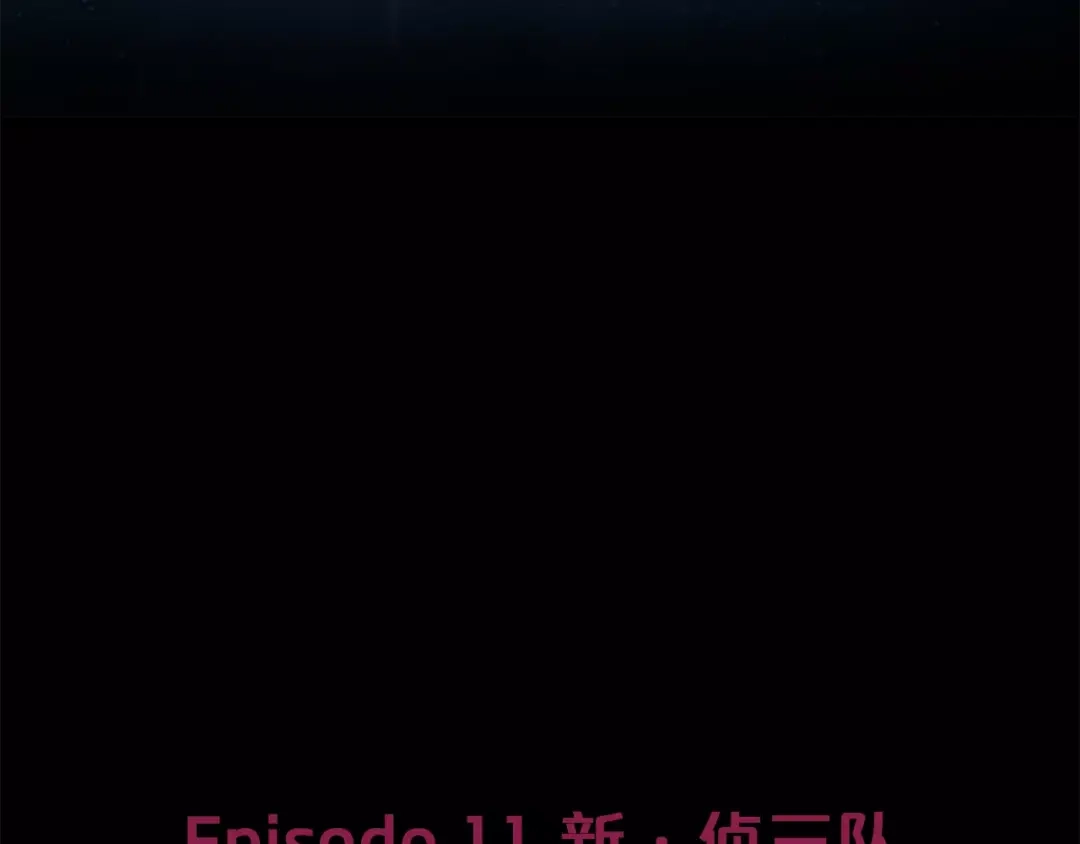 《情绪芯片》第11话 原来是这样~ 第7页