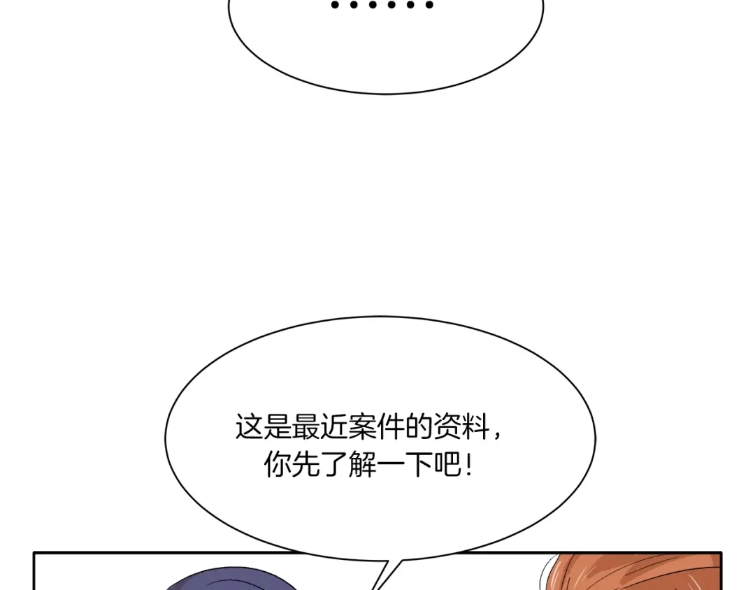 《情绪芯片》第11话 原来是这样~ 第72页