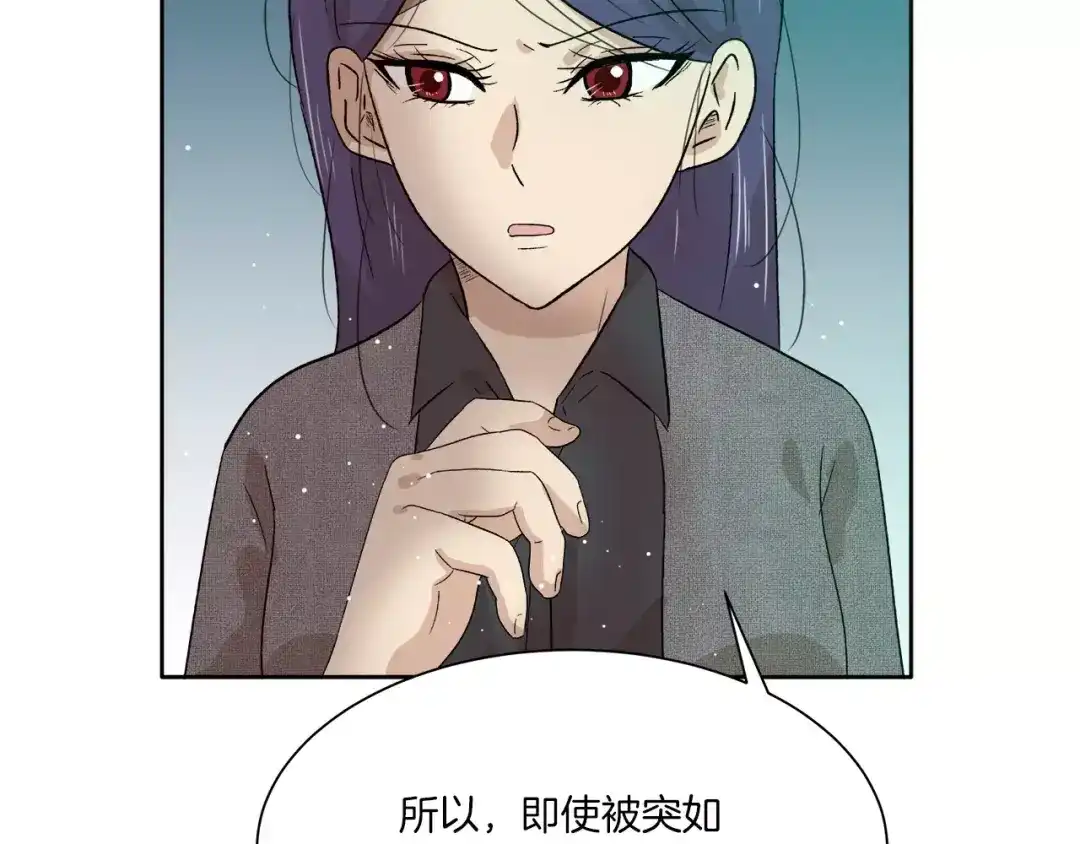 《情绪芯片》第12话 证据VS直觉 第49页