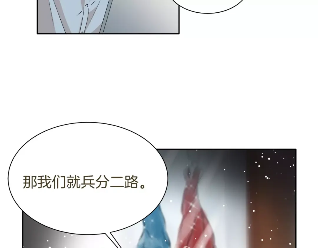 《情绪芯片》第12话 证据VS直觉 第107页