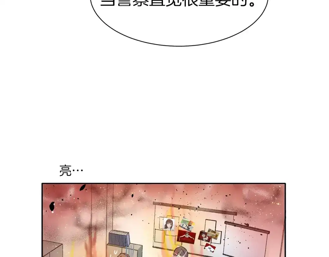 《情绪芯片》第12话 证据VS直觉 第86页