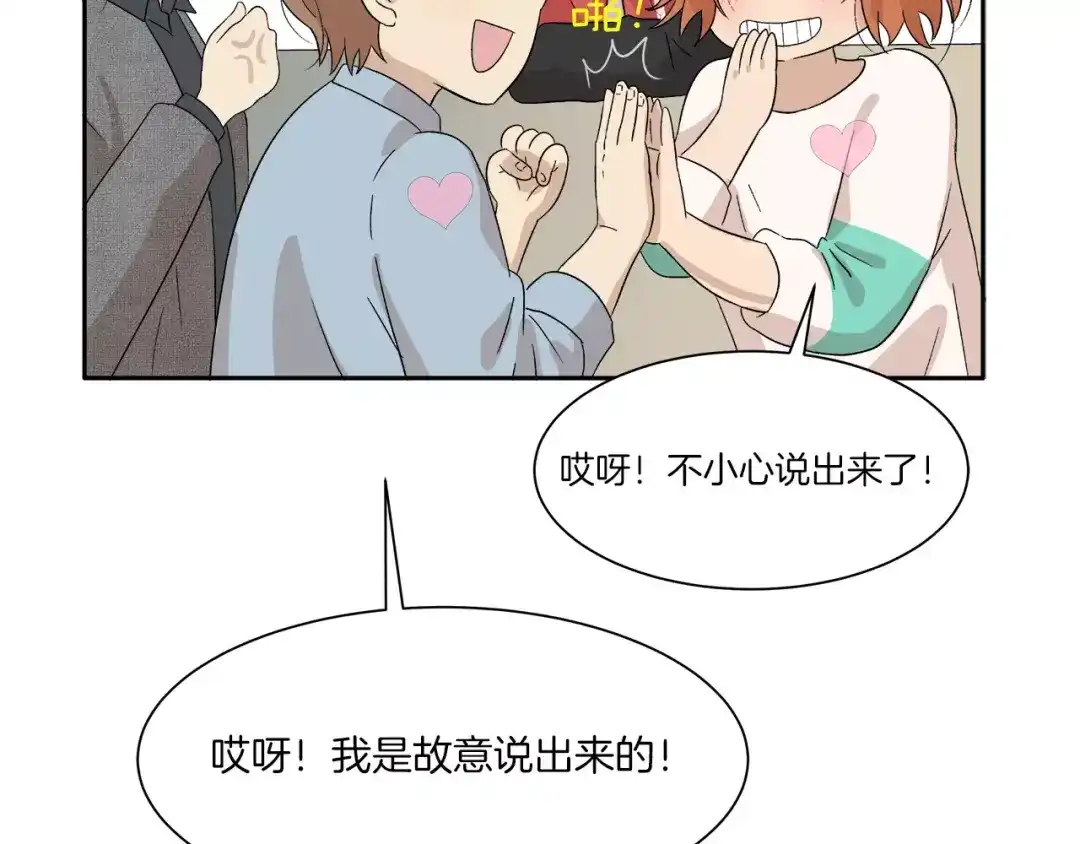 《情绪芯片》第12话 证据VS直觉 第102页