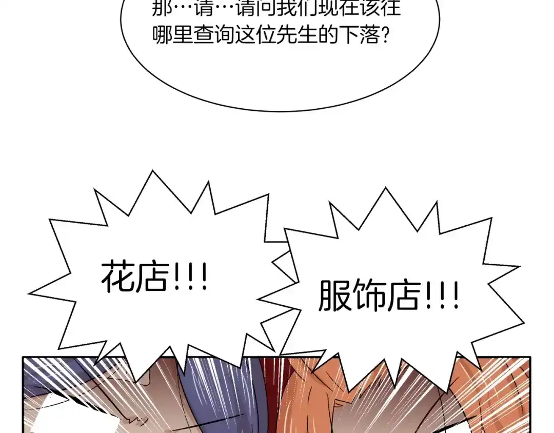 《情绪芯片》第12话 证据VS直觉 第90页