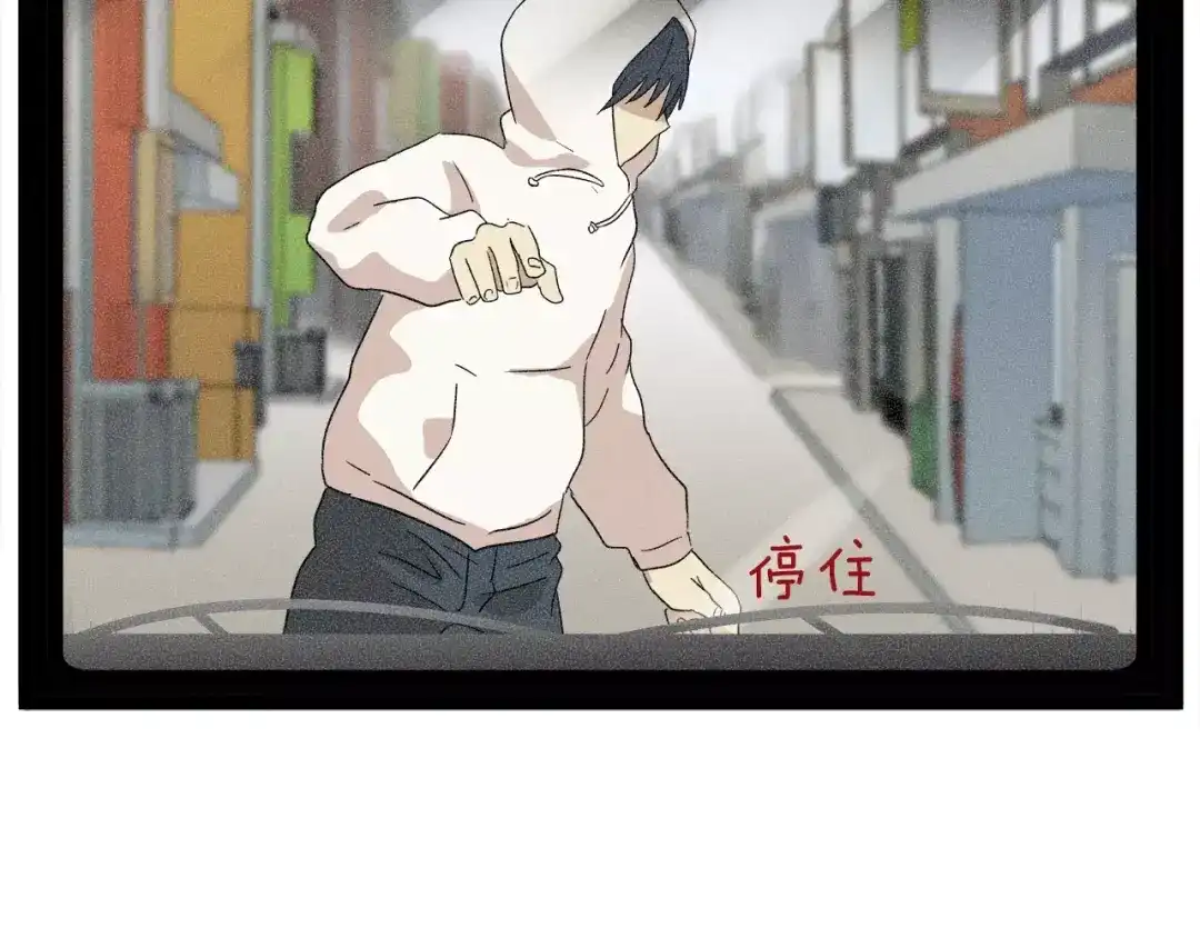 《情绪芯片》第12话 证据VS直觉 第72页