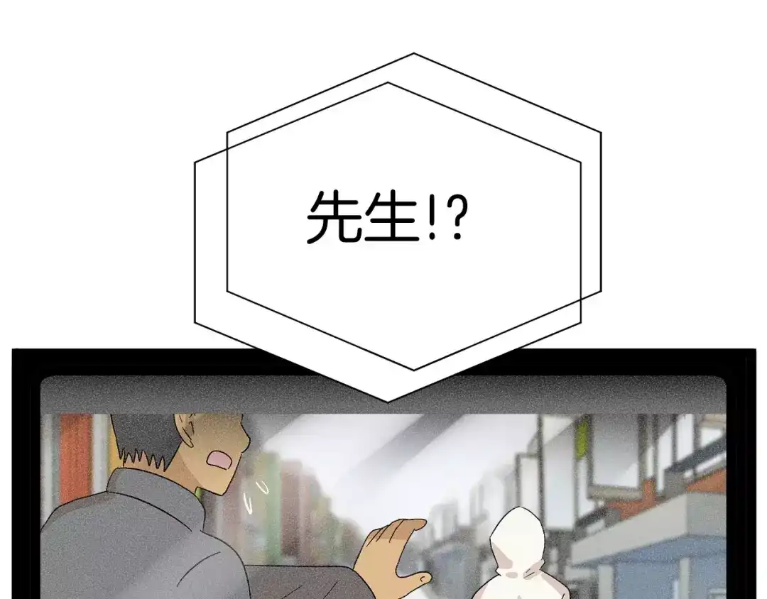 《情绪芯片》第12话 证据VS直觉 第40页