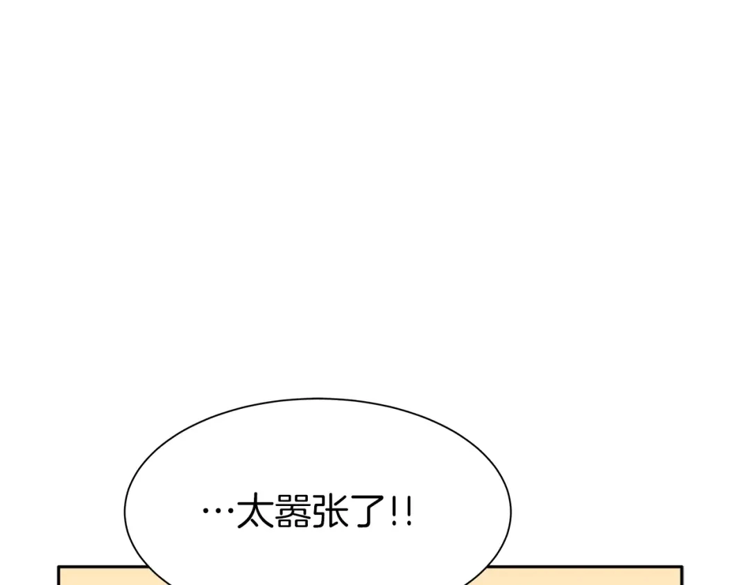 《情绪芯片》第12话 证据VS直觉 第17页