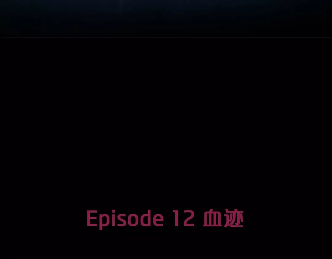 《情绪芯片》第12话 证据VS直觉 第7页