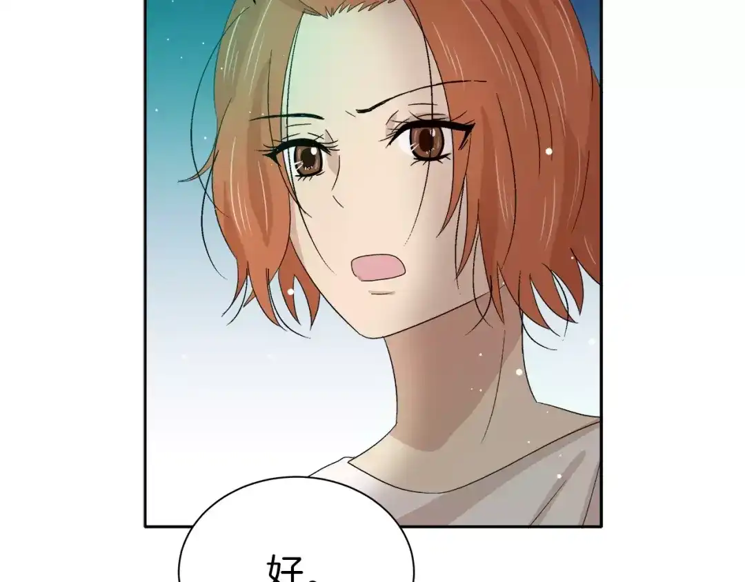 《情绪芯片》第12话 证据VS直觉 第74页