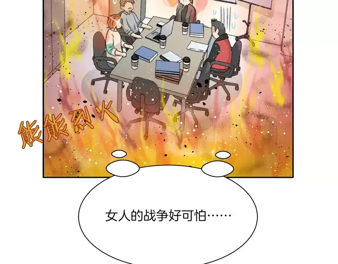《情绪芯片》第12话 证据VS直觉 第87页
