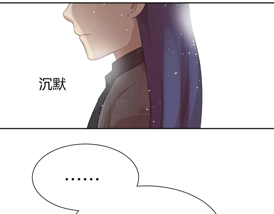 《情绪芯片》第12话 证据VS直觉 第55页