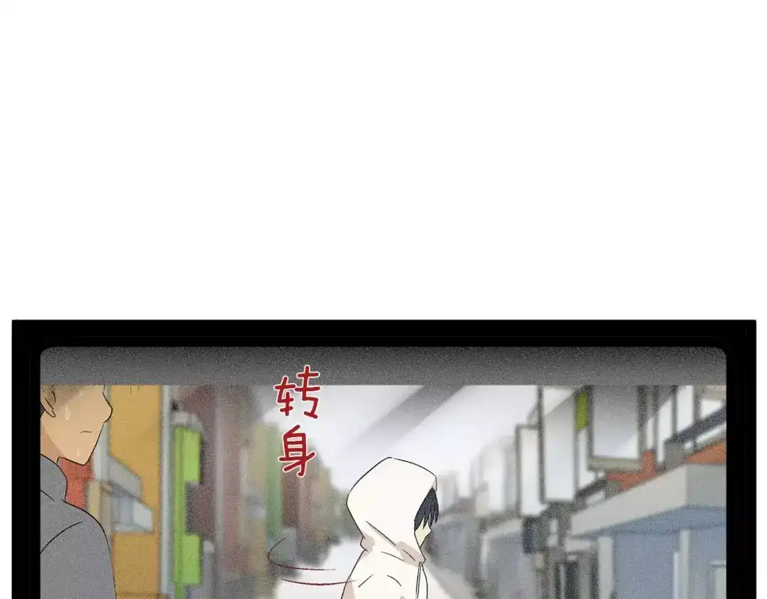 《情绪芯片》第12话 证据VS直觉 第38页