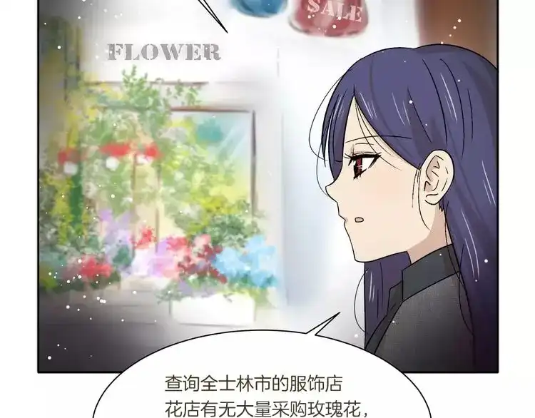 《情绪芯片》第12话 证据VS直觉 第108页