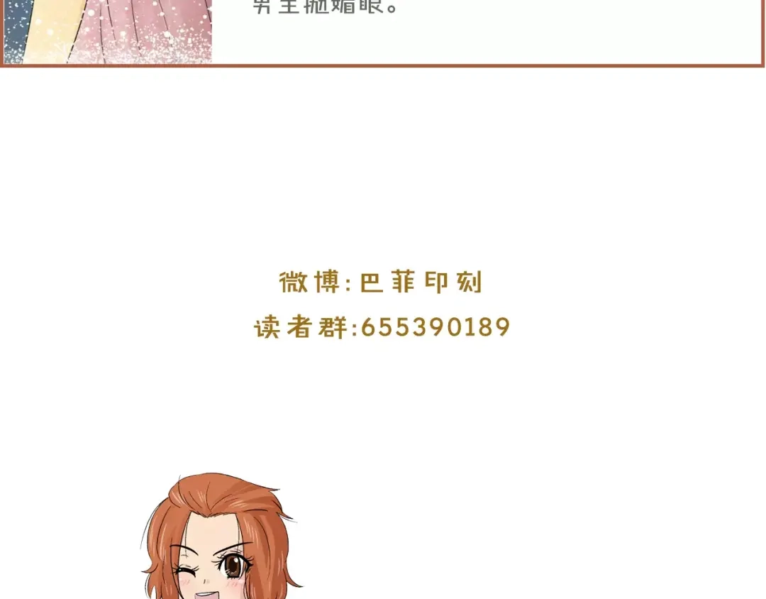 《情绪芯片》第12话 证据VS直觉 第115页