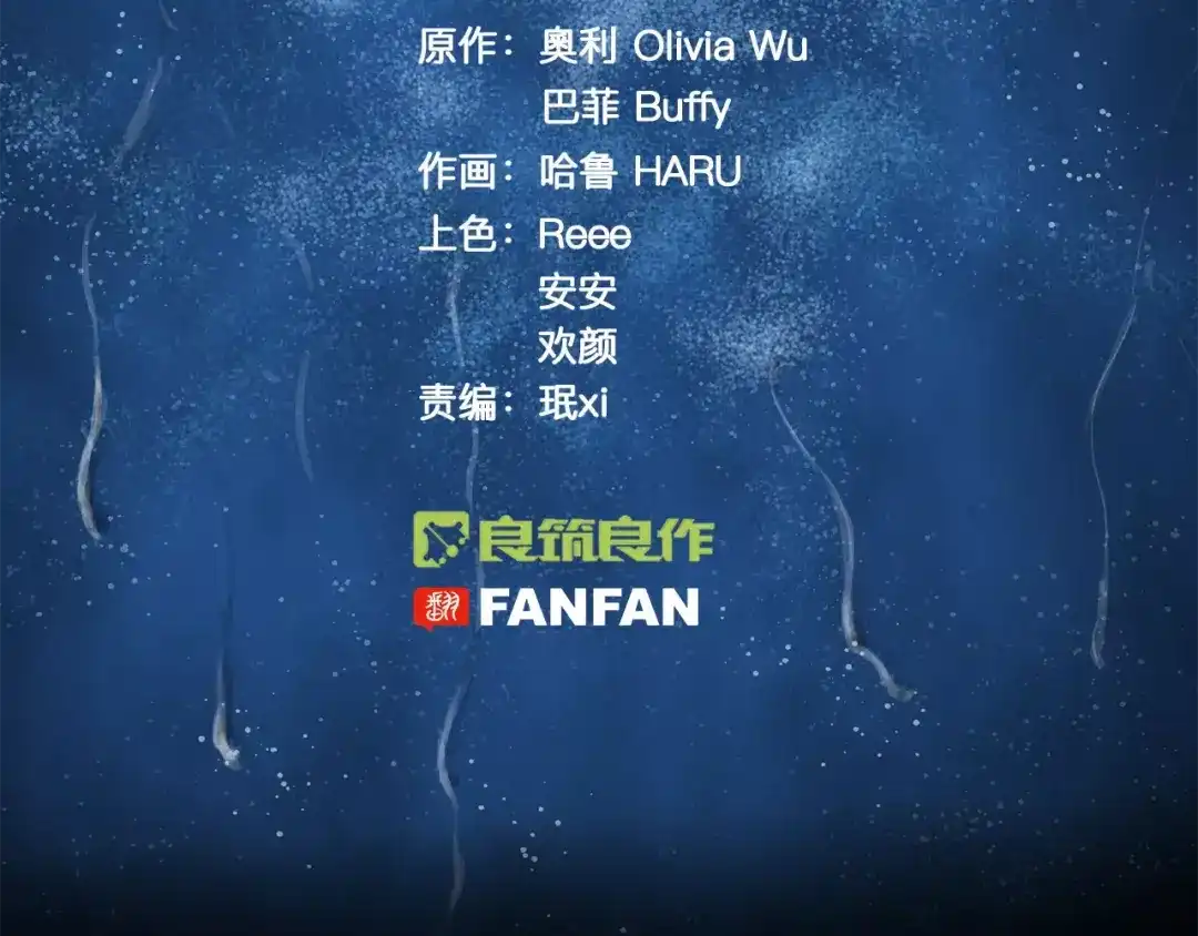 《情绪芯片》第12话 证据VS直觉 第6页