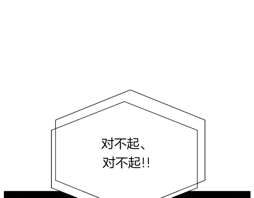 《情绪芯片》第12话 证据VS直觉 第35页