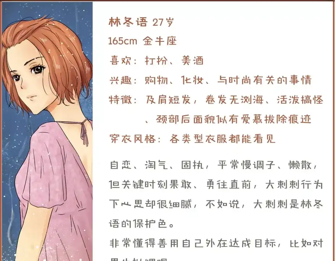 《情绪芯片》第12话 证据VS直觉 第114页
