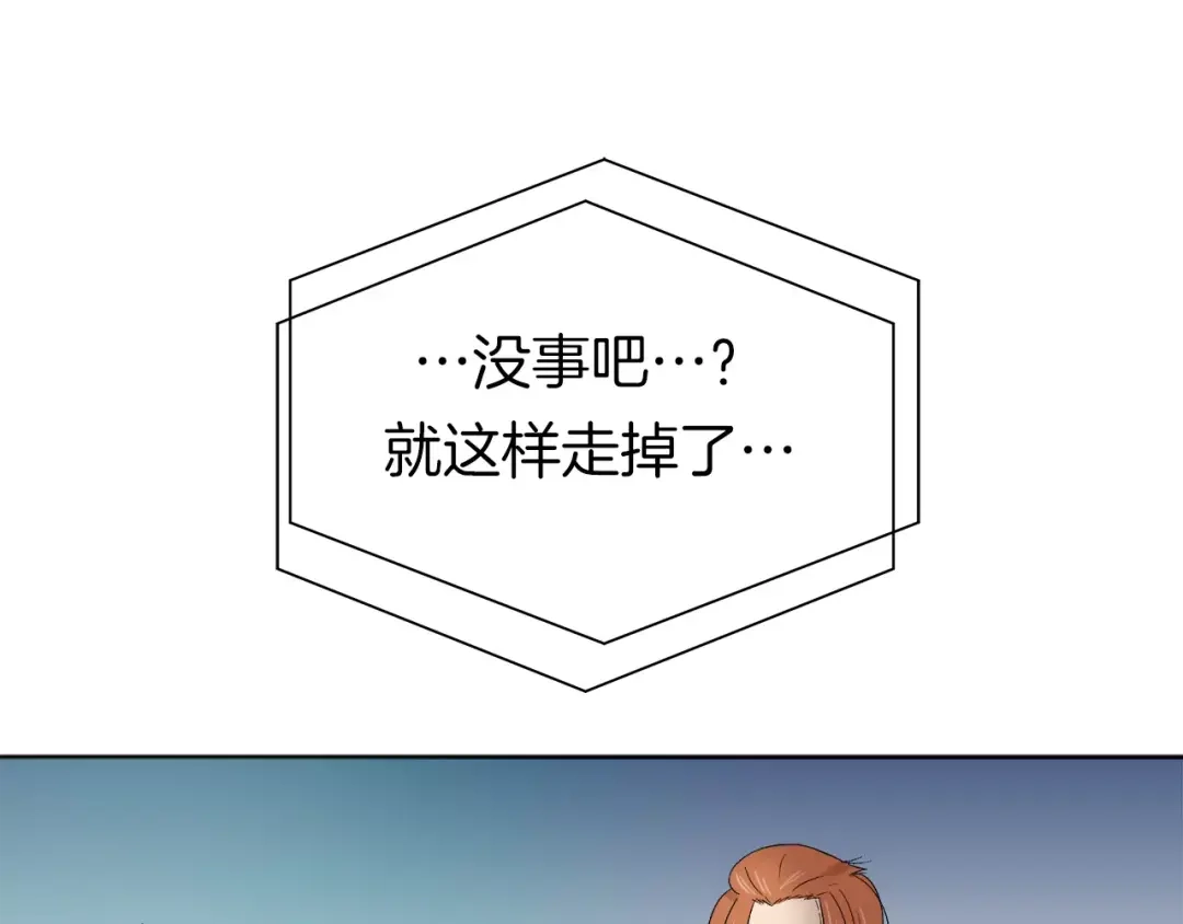 《情绪芯片》第12话 证据VS直觉 第42页
