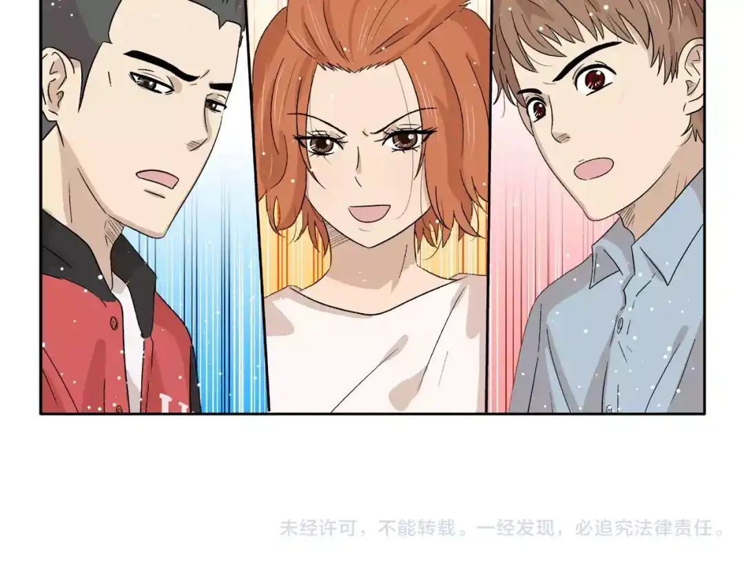 《情绪芯片》第12话 证据VS直觉 第112页