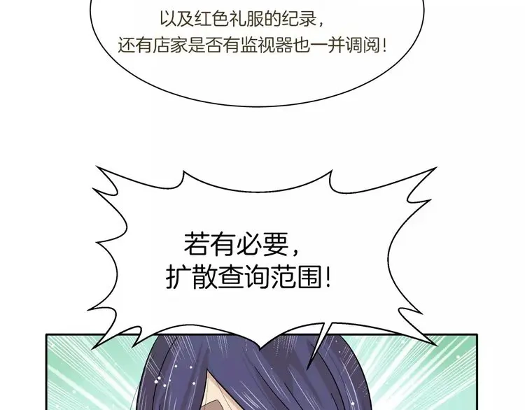 《情绪芯片》第12话 证据VS直觉 第109页