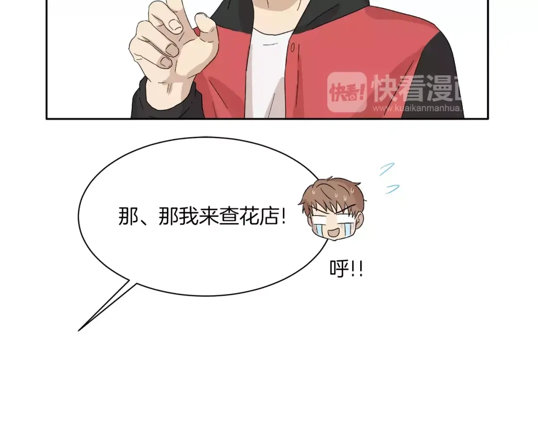 《情绪芯片》第12话 证据VS直觉 第96页