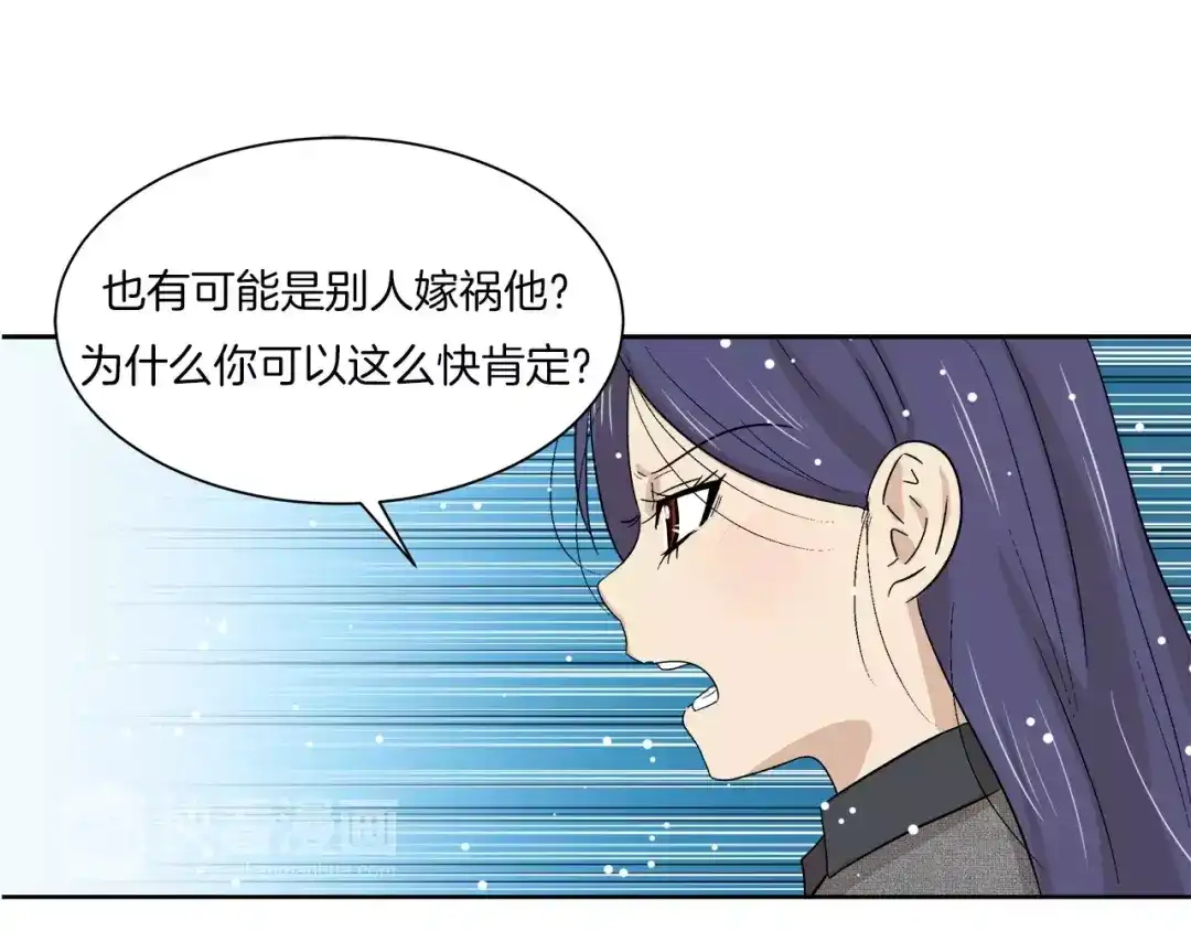 《情绪芯片》第12话 证据VS直觉 第82页