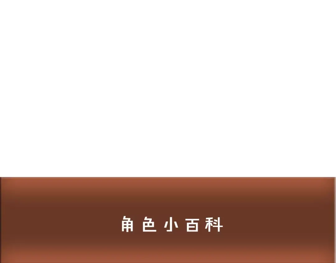 《情绪芯片》第12话 证据VS直觉 第113页