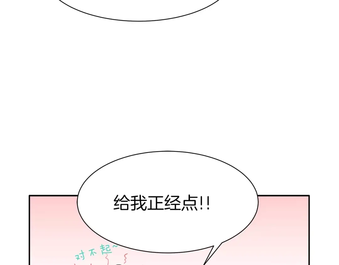 《情绪芯片》第12话 证据VS直觉 第103页