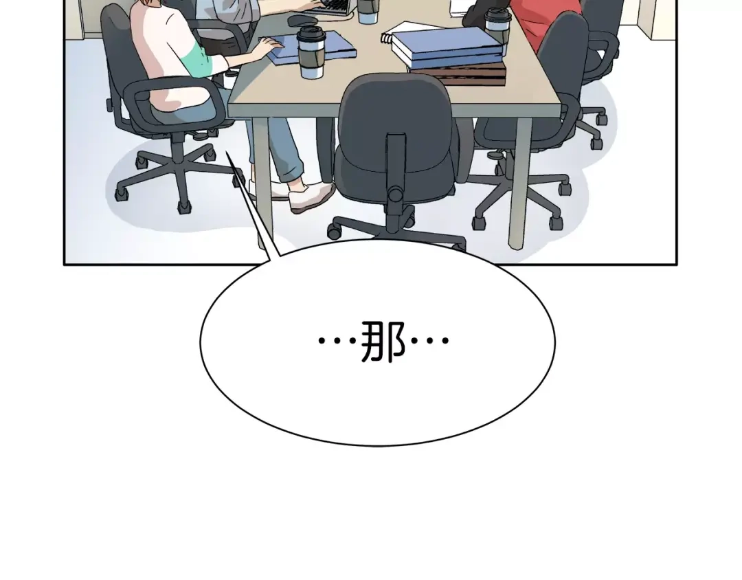《情绪芯片》第12话 证据VS直觉 第98页