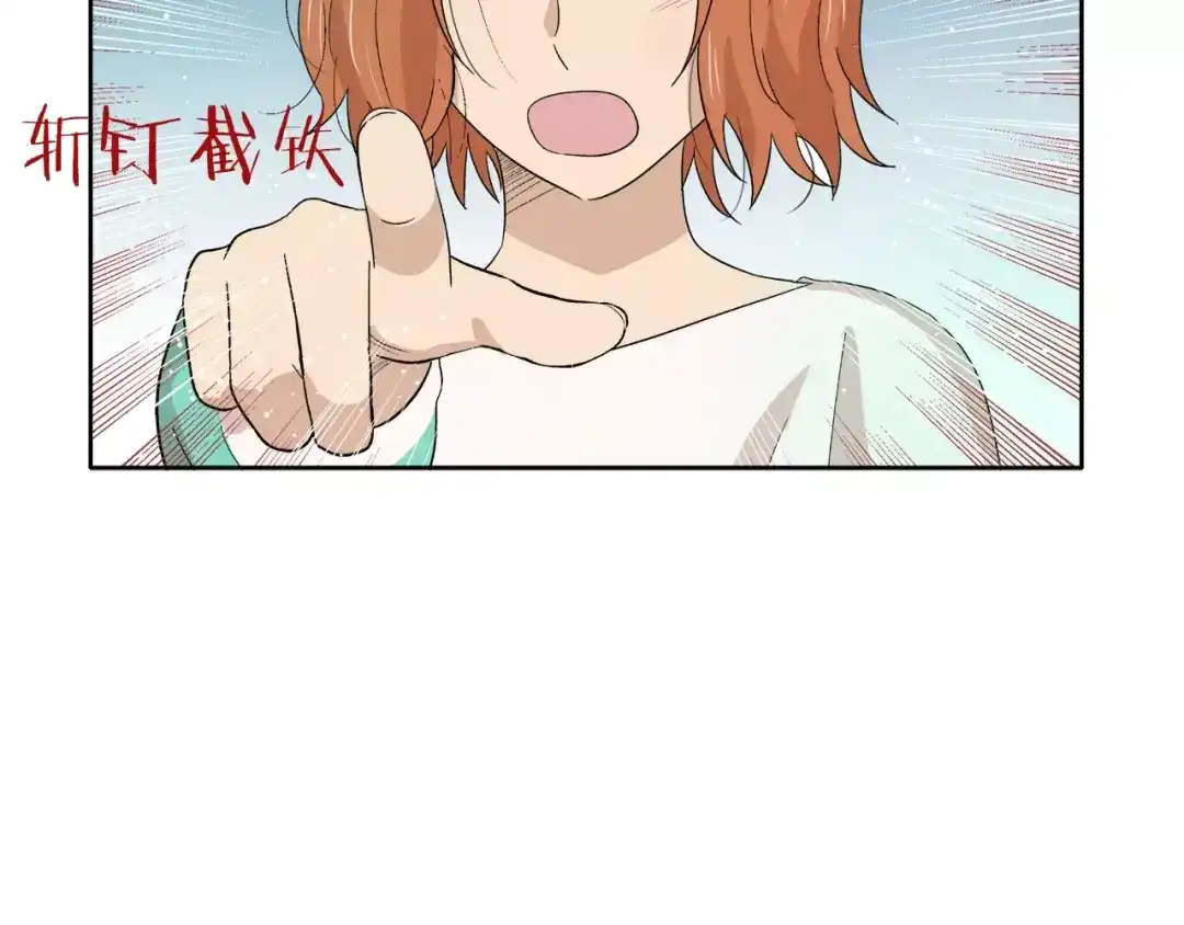 《情绪芯片》第12话 证据VS直觉 第64页