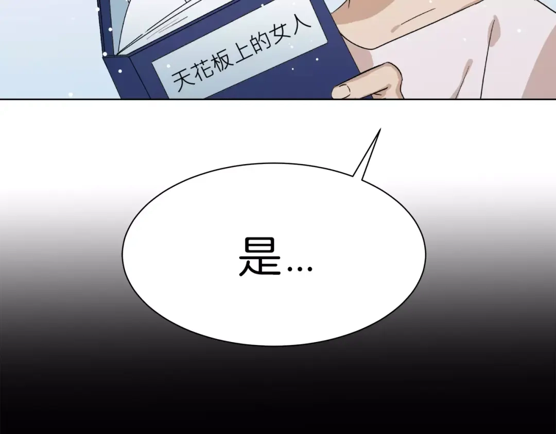 《情绪芯片》第12话 证据VS直觉 第4页