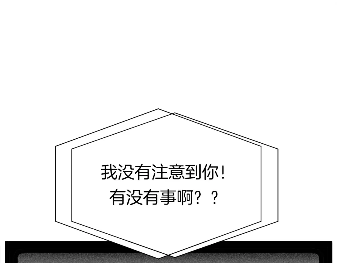 《情绪芯片》第12话 证据VS直觉 第33页