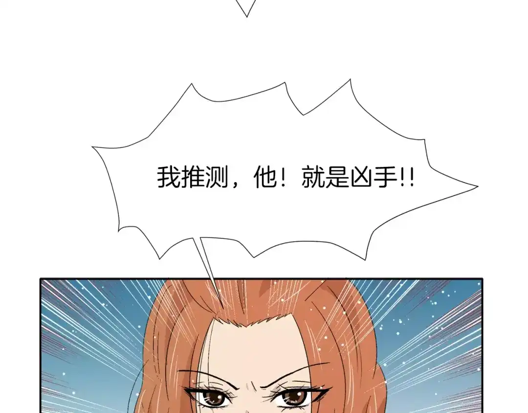 《情绪芯片》第12话 证据VS直觉 第63页