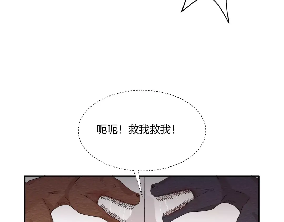 《情绪芯片》第12话 证据VS直觉 第92页