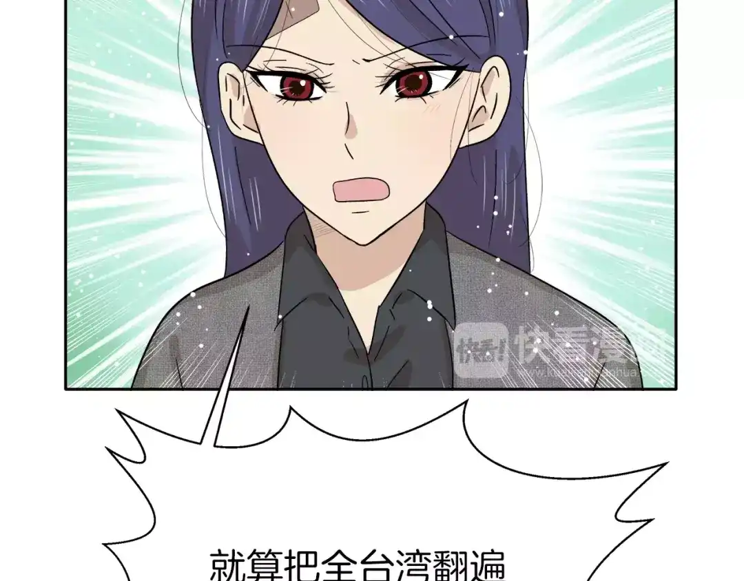 《情绪芯片》第12话 证据VS直觉 第110页