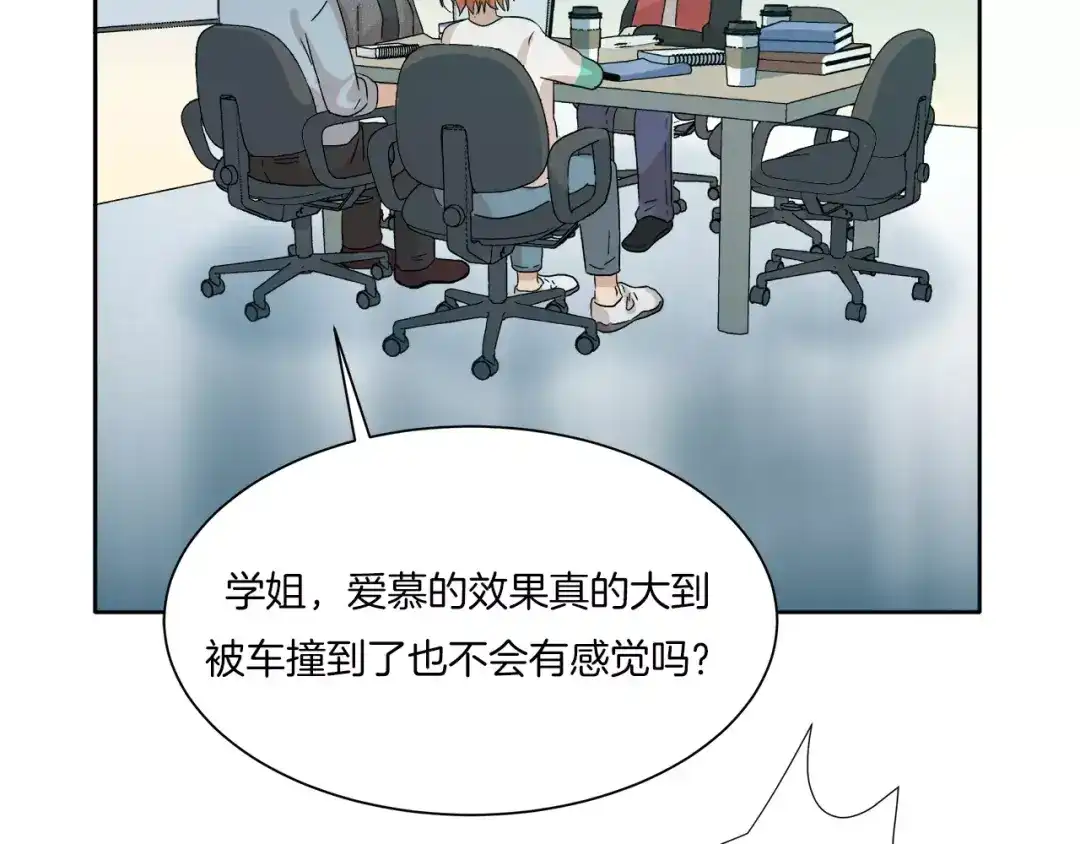 《情绪芯片》第12话 证据VS直觉 第53页