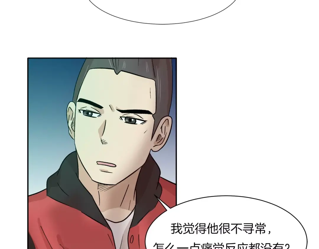《情绪芯片》第12话 证据VS直觉 第44页