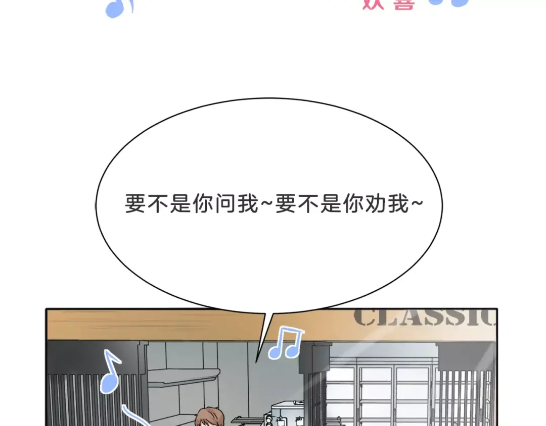 《情绪芯片》第13话 突破点！ 第7页