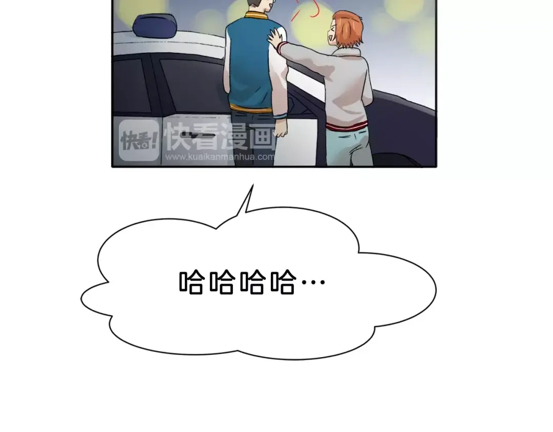 《情绪芯片》第13话 突破点！ 第77页