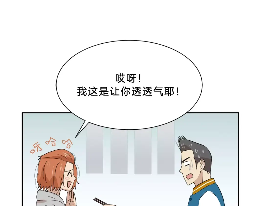 《情绪芯片》第13话 突破点！ 第64页