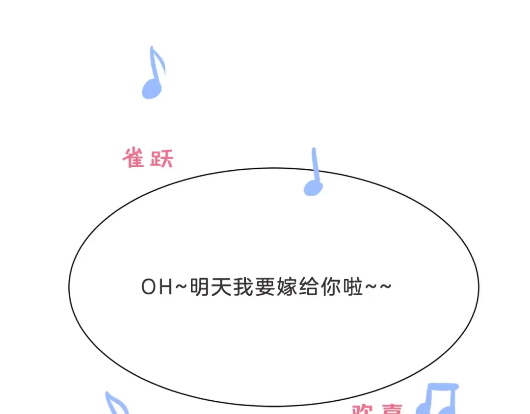 《情绪芯片》第13话 突破点！ 第6页