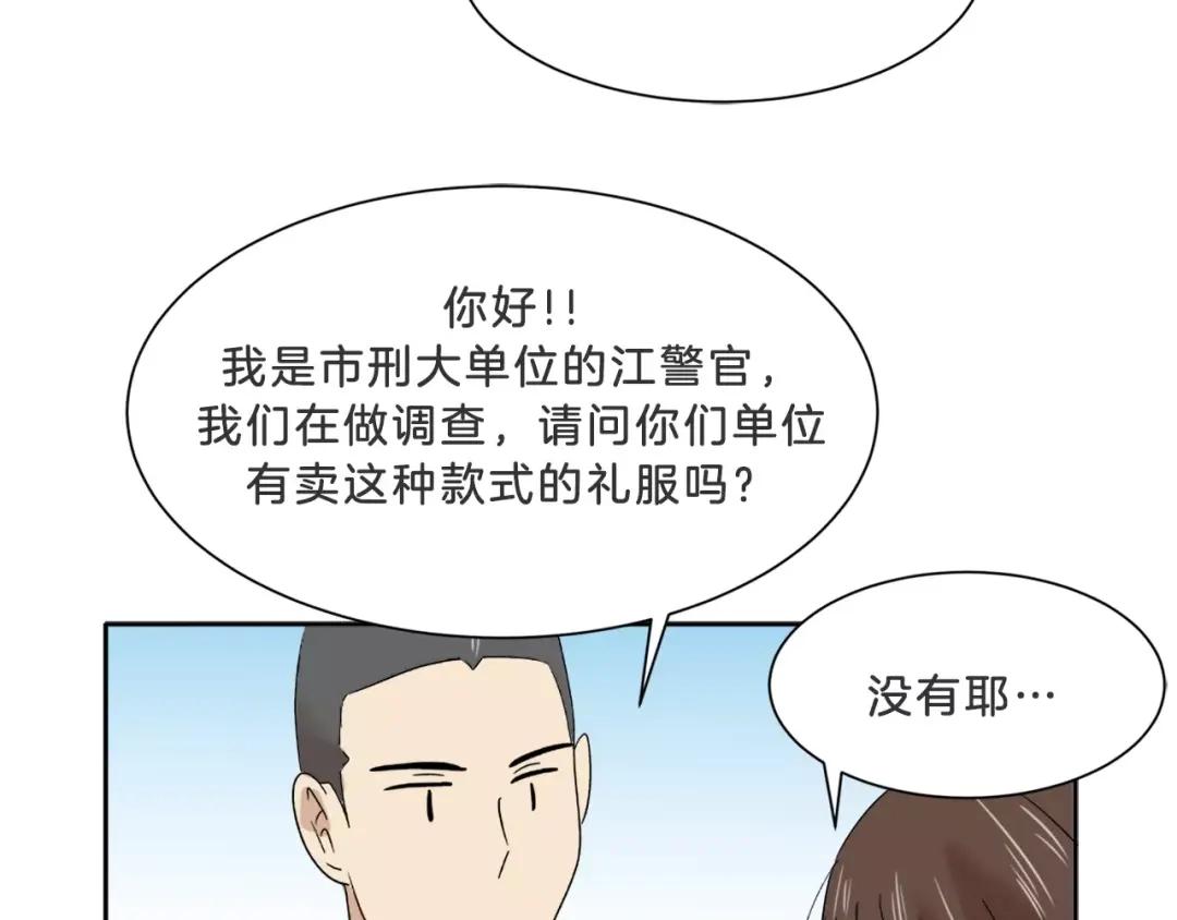 《情绪芯片》第13话 突破点！ 第28页