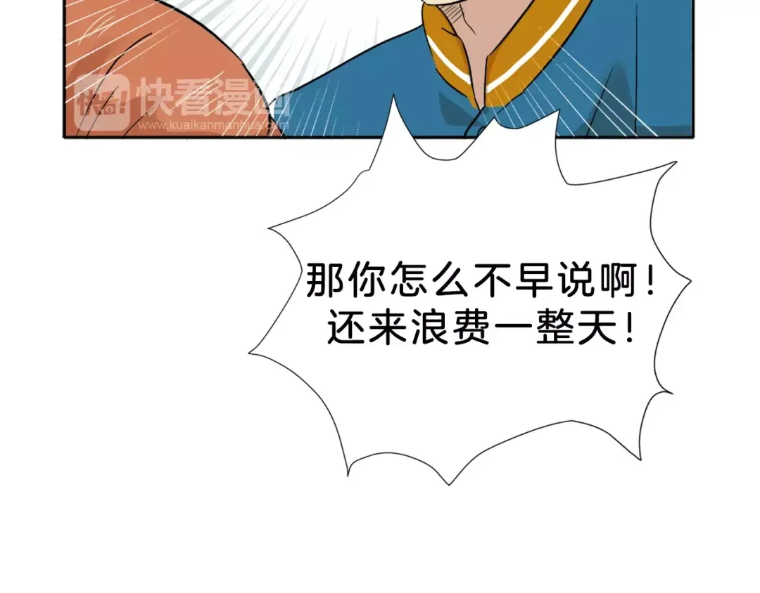 《情绪芯片》第13话 突破点！ 第63页
