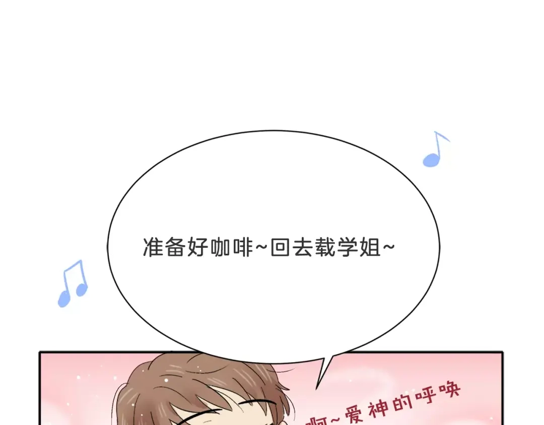 《情绪芯片》第13话 突破点！ 第9页