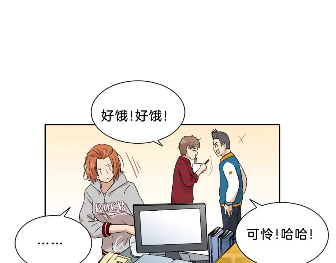 《情绪芯片》第13话 突破点！ 第95页
