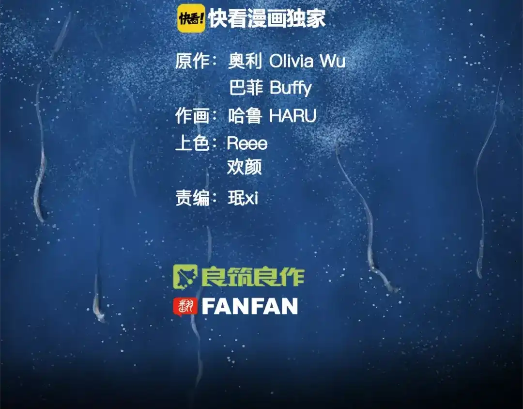 《情绪芯片》第13话 突破点！ 第14页