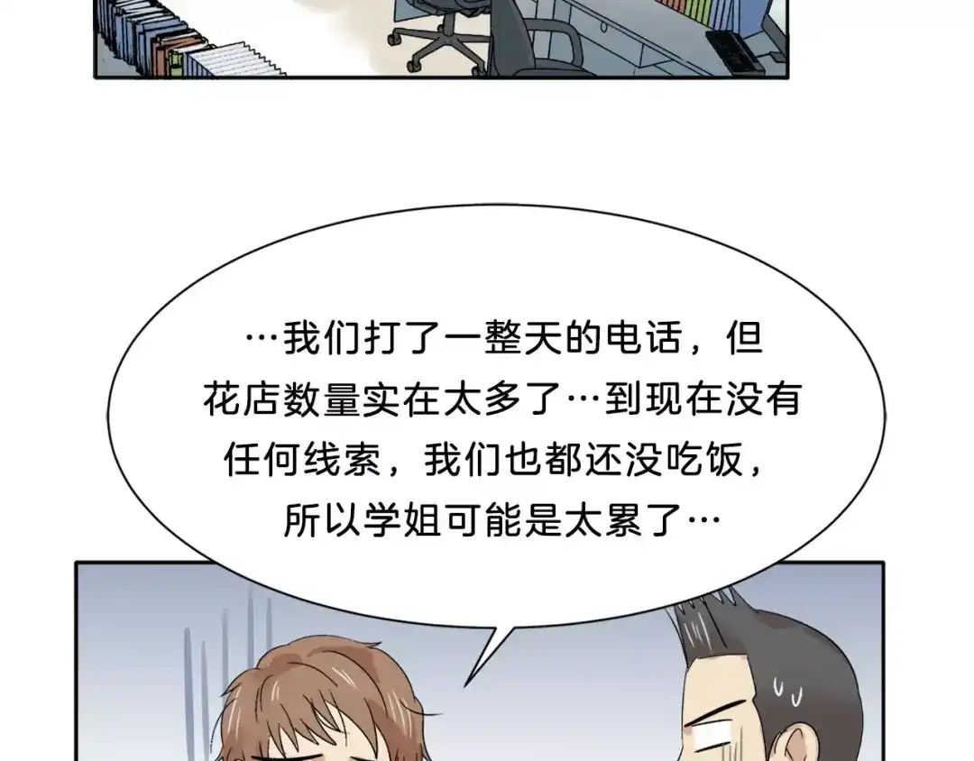 《情绪芯片》第13话 突破点！ 第93页