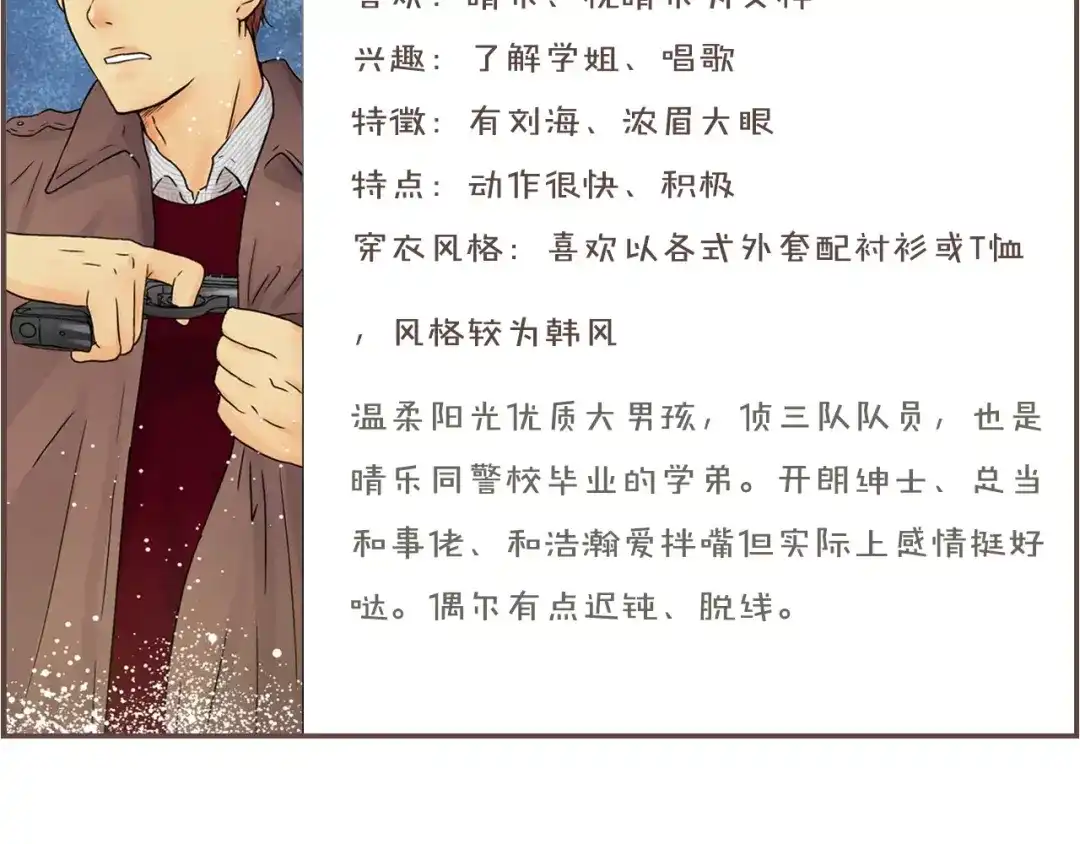 《情绪芯片》第13话 突破点！ 第123页